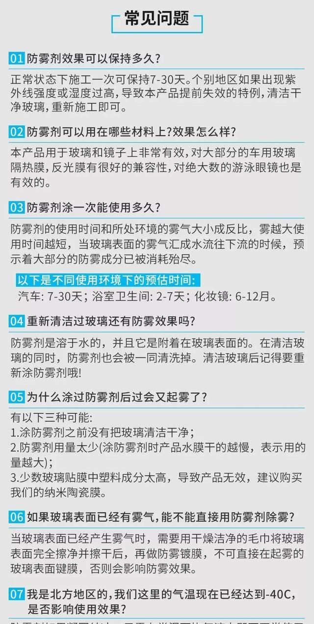 防止车窗玻璃起雾的小妙招,下雨天车窗外玻璃起雾小妙招图21