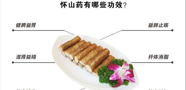 山药药食两用补脾养肺养胃的首选图9