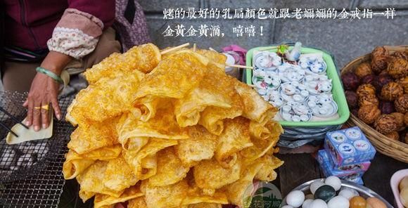 白族乳扇工艺(白族乳扇作坊)图3