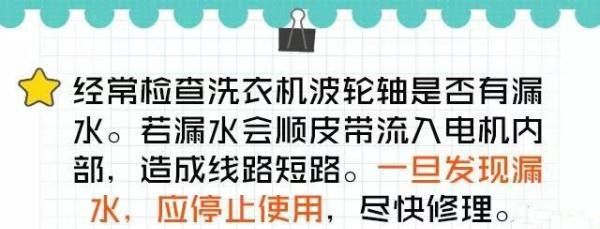 羽绒服洗衣机爆炸是什么原因(洗衣机洗防水面料羽绒服会爆炸么)图19