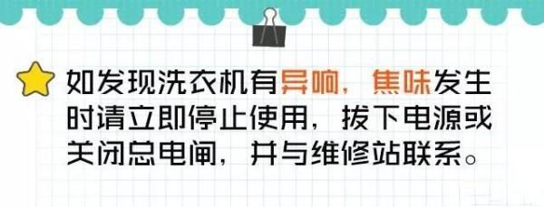 羽绒服洗衣机爆炸是什么原因(洗衣机洗防水面料羽绒服会爆炸么)图22