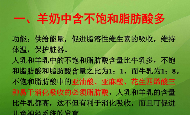 世界前十名羊奶粉排行榜图片,羊奶粉的功效与作用中医解释图9