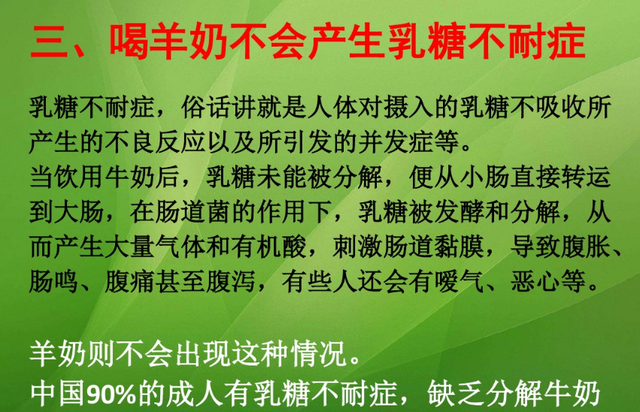 世界前十名羊奶粉排行榜图片,羊奶粉的功效与作用中医解释图11