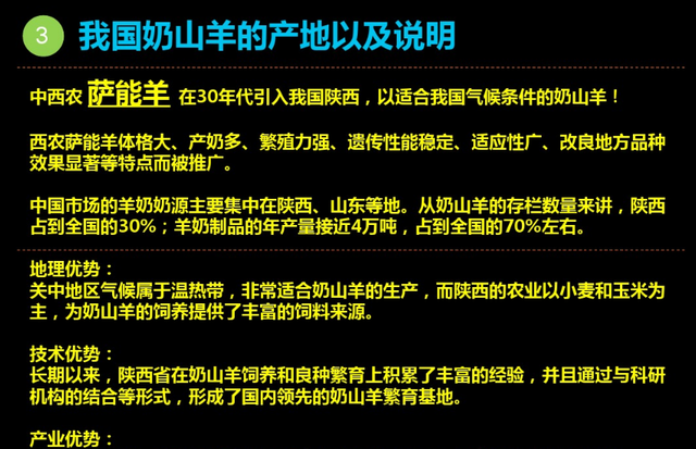 世界前十名羊奶粉排行榜图片,羊奶粉的功效与作用中医解释图14