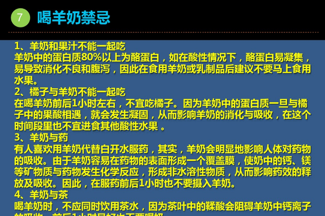 世界前十名羊奶粉排行榜图片,羊奶粉的功效与作用中医解释图22