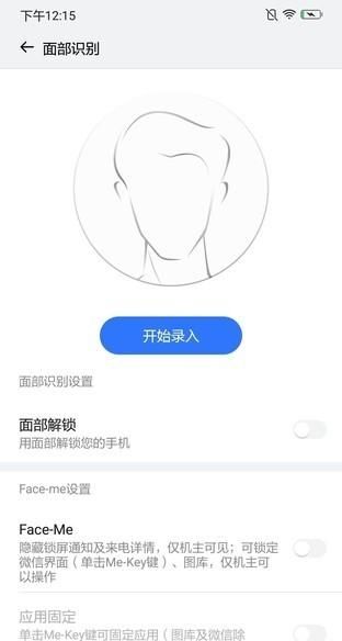 手机用户如何保护隐私,苹果手机隐私保护怎么设置图4