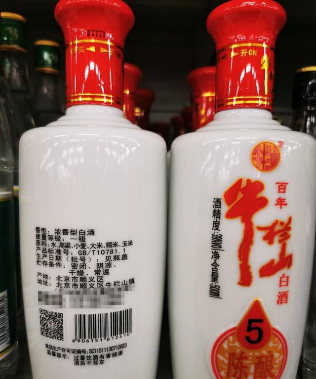 如何辨别哪些白酒是纯粮食酒呢(白酒标准26760是纯粮食酒吗)图4