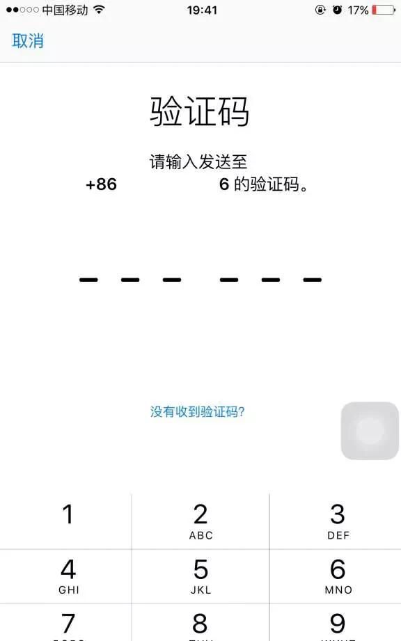 为什么收不到手机验证码短信图1