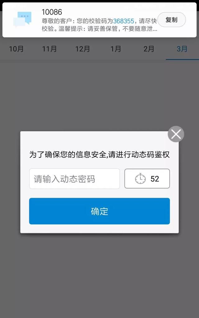 为什么收不到手机验证码短信图3