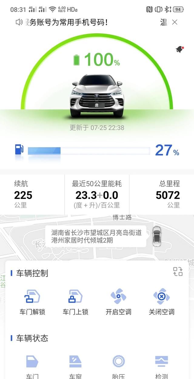 比亚迪唐二代怎么样(比亚迪唐二代二手车)图3