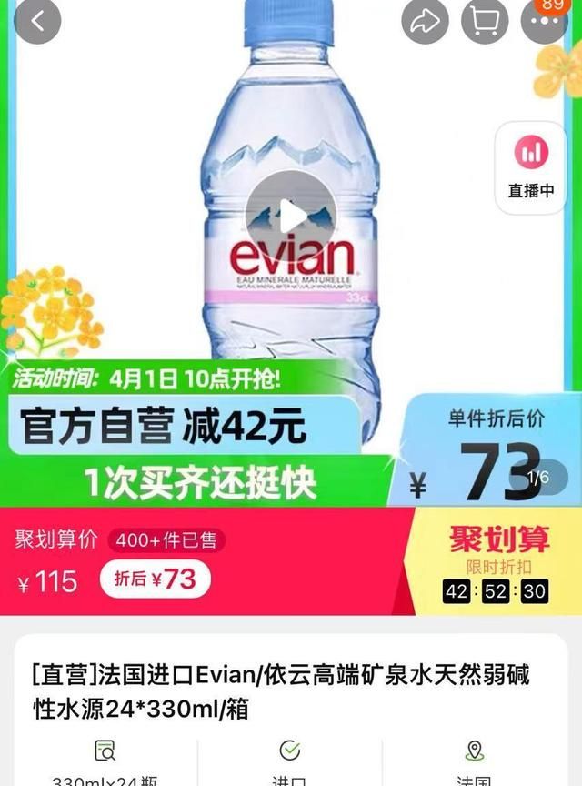 碱性水可以用来吃药吗,依云矿泉水改变人体碱性图5