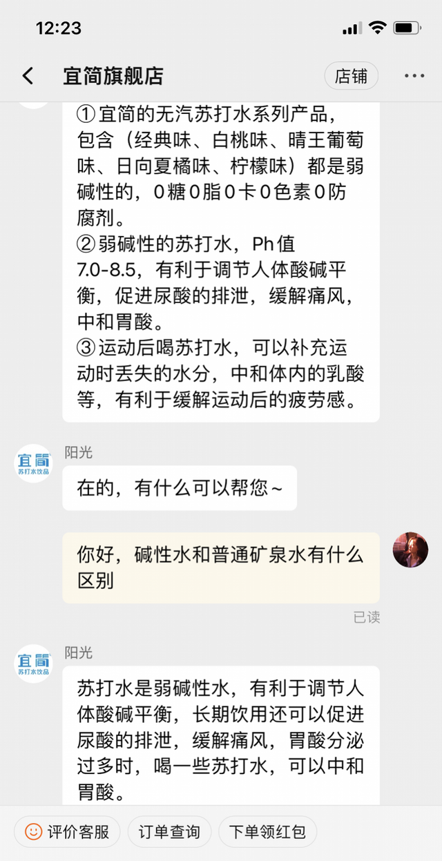 碱性水可以用来吃药吗,依云矿泉水改变人体碱性图8