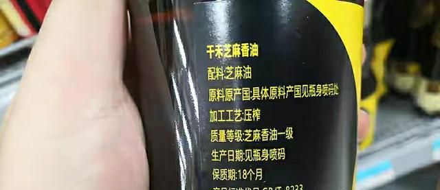 同样是香油，8233和0003区别很大，弄懂了再买不吃亏图4