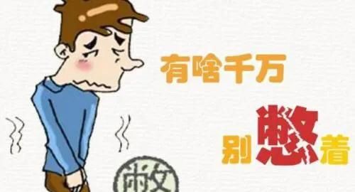 为什么有的人喜欢哭(总喜欢憋尿对膀胱有什么影响)图1