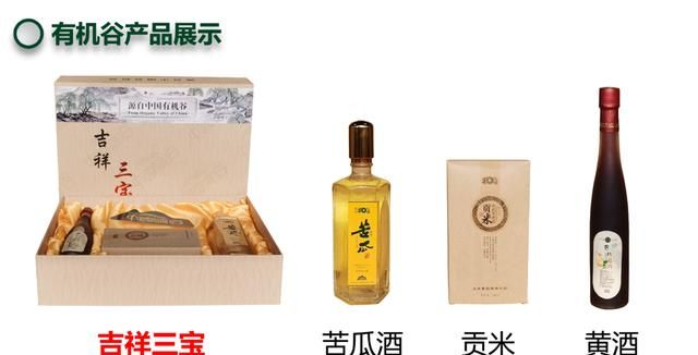 什么是有机食品?有机食品的标准是什么意思图7