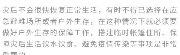 家中有没有必要准备地震应急包,地震救援应急包准备的物品图16