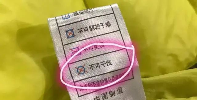 羽绒服脏了不用洗只用一招就搞定图3