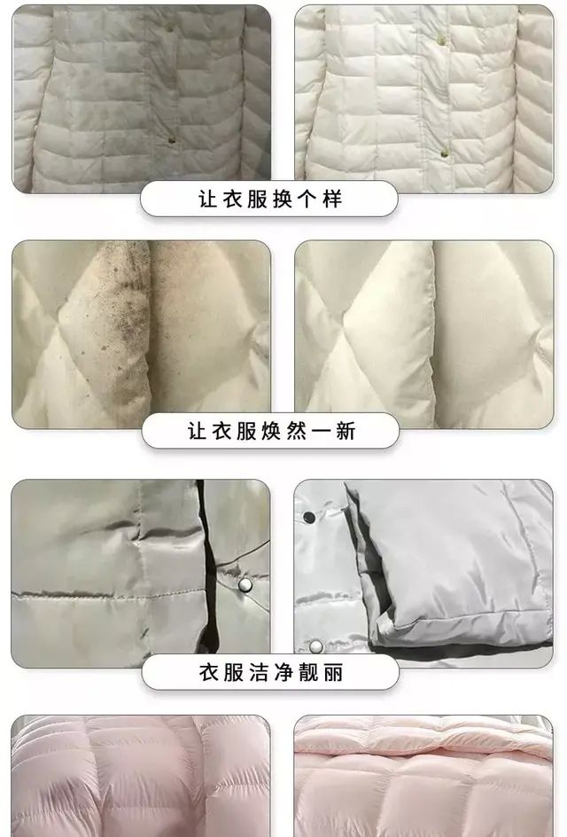 羽绒服脏了不用洗只用一招就搞定图5