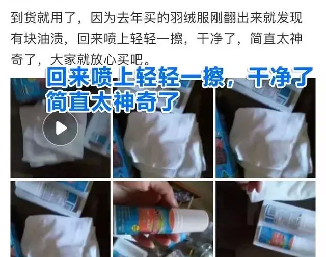 羽绒服脏了不用洗只用一招就搞定图8