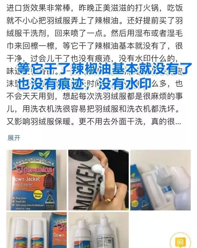 羽绒服脏了不用洗只用一招就搞定图9