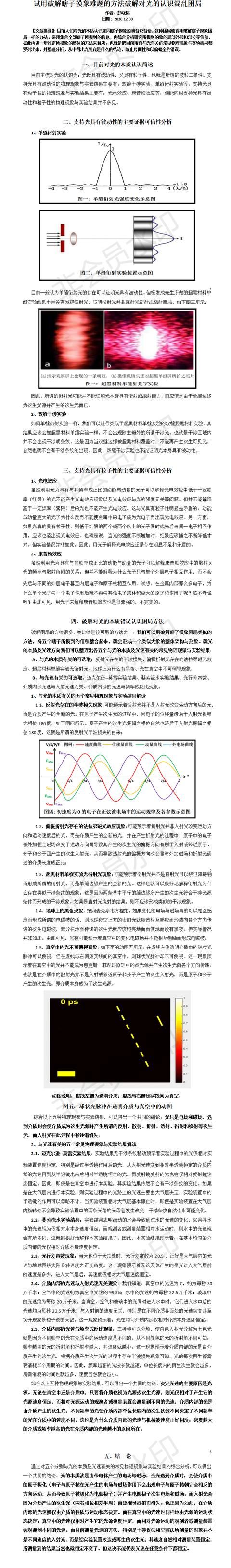 黑洞中的奇点是什么(黑洞奇点是谁提出的)图1