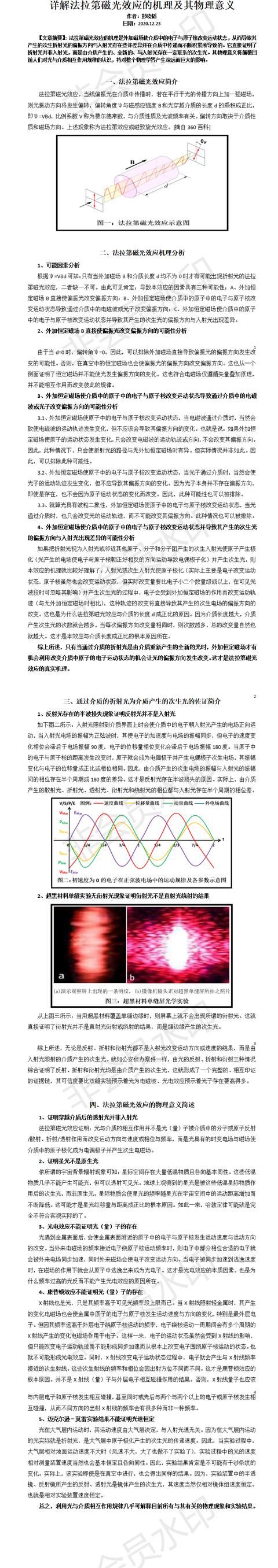 黑洞中的奇点是什么(黑洞奇点是谁提出的)图2