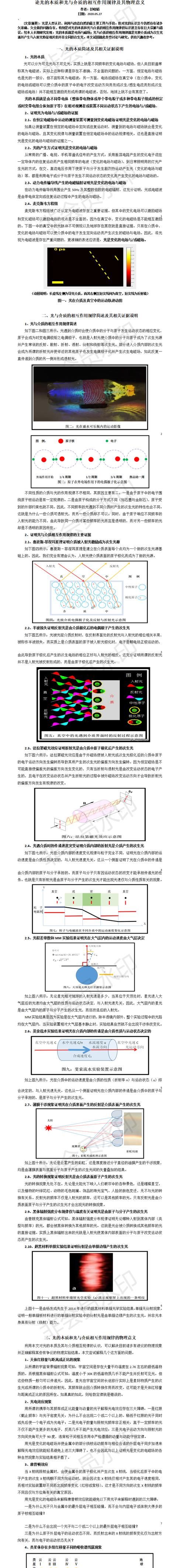 黑洞中的奇点是什么(黑洞奇点是谁提出的)图9