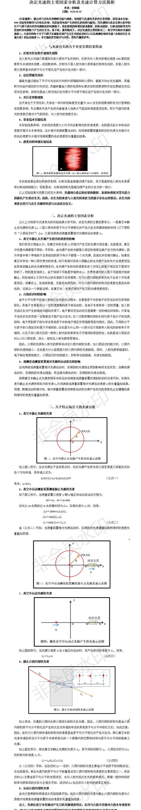 黑洞中的奇点是什么(黑洞奇点是谁提出的)图10