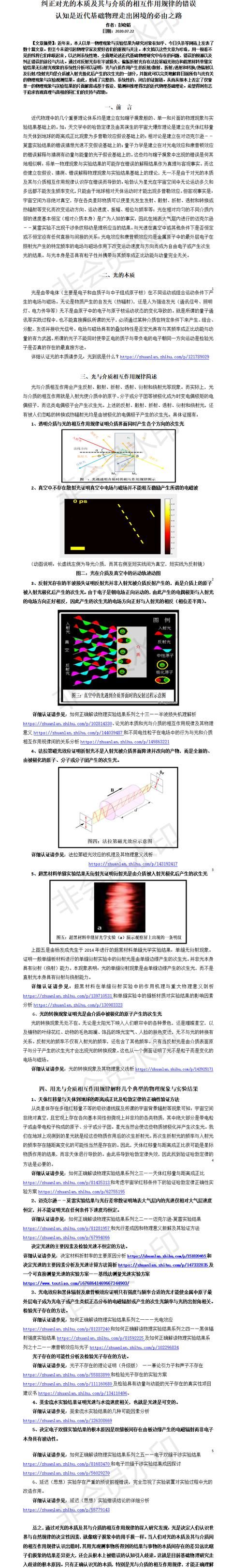 黑洞中的奇点是什么(黑洞奇点是谁提出的)图13