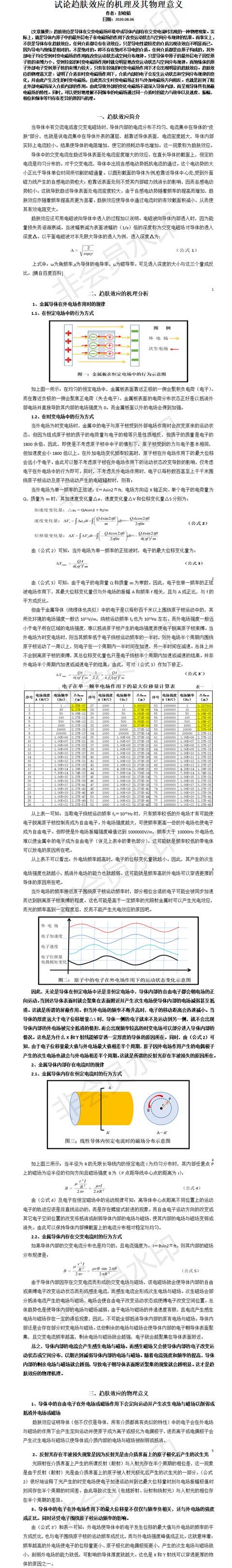 黑洞中的奇点是什么(黑洞奇点是谁提出的)图14