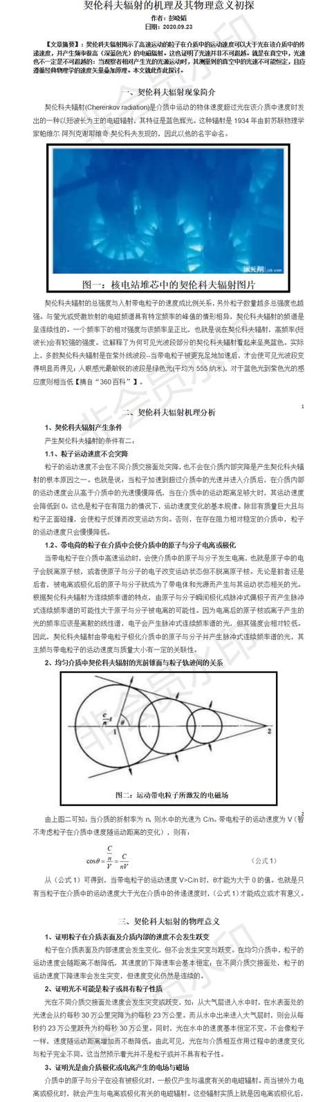 黑洞中的奇点是什么(黑洞奇点是谁提出的)图16