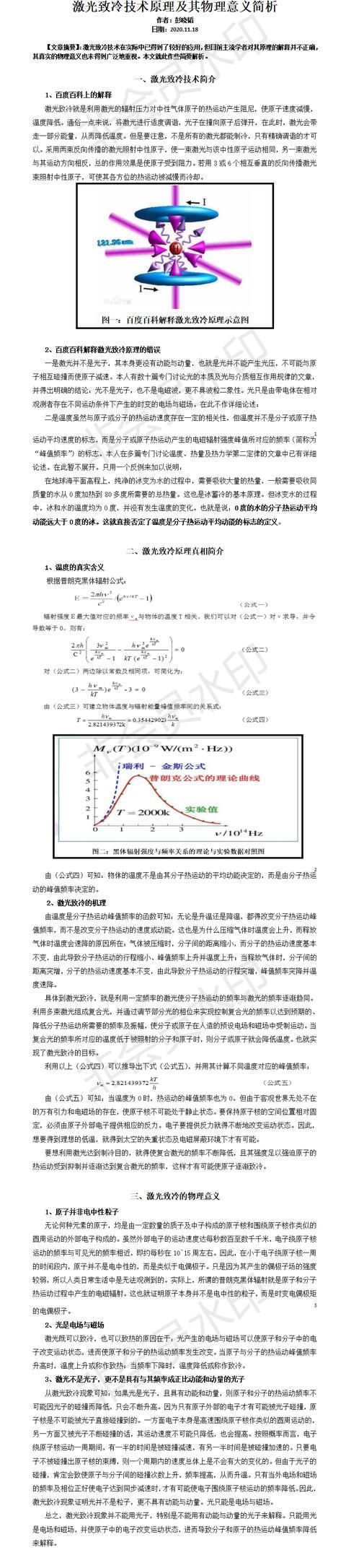 黑洞中的奇点是什么(黑洞奇点是谁提出的)图18