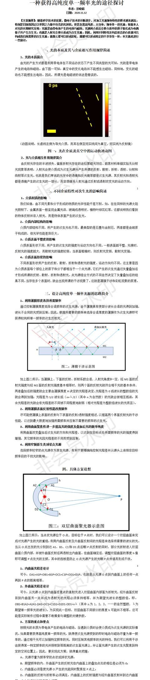 黑洞中的奇点是什么(黑洞奇点是谁提出的)图19