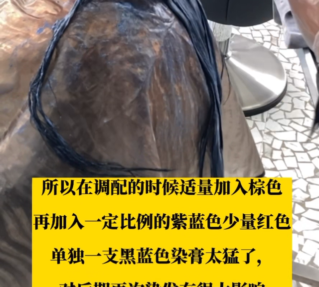 蓝黑色的染发膏是什么颜色,蓝黑色用什么染膏图3