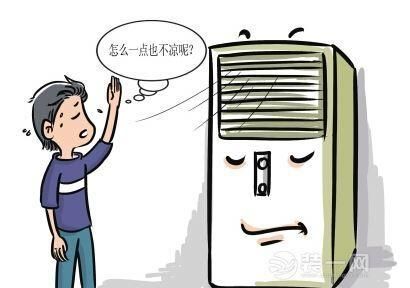 空调制冷效果不好怎么办图1