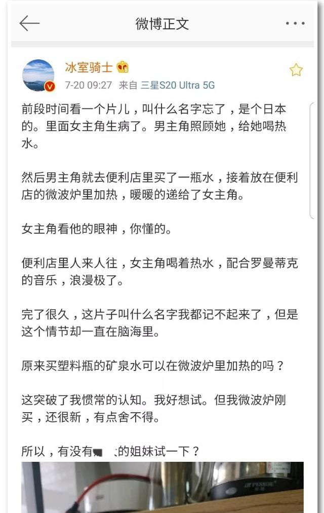 塑料瓶可以放进微波炉加热吗图3