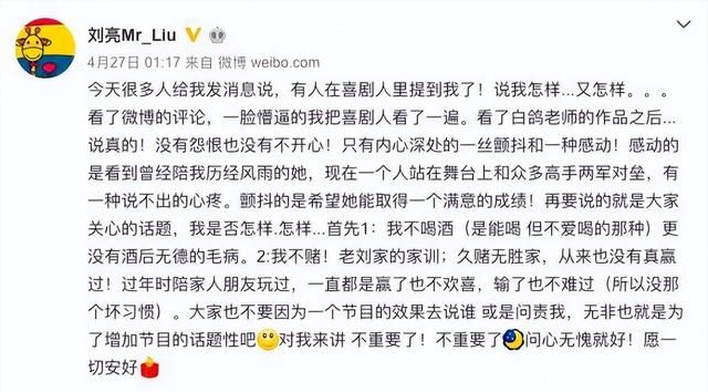 白鸽刘亮离婚后上笑傲江湖图44