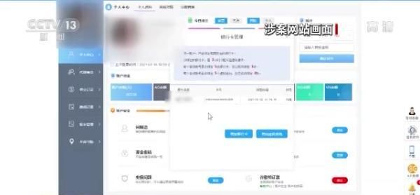 动动手指刷单类骗局图6