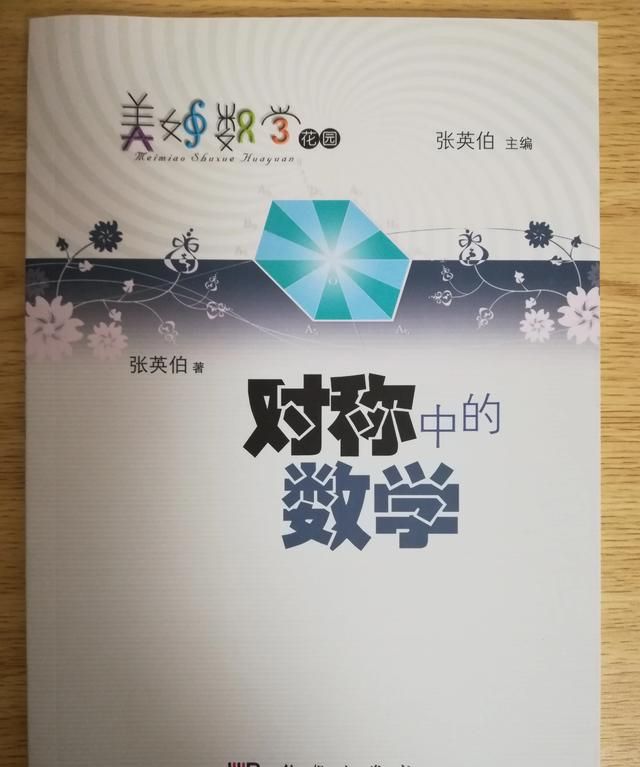 数学为什么没有列为四大天坑专业图10