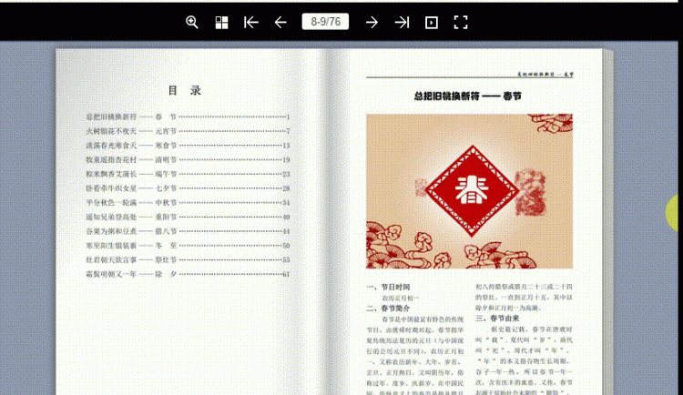 如何用word给书籍排版,word插入图片排版布局图1