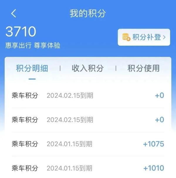 免费坐高铁是真的攻略来了图7