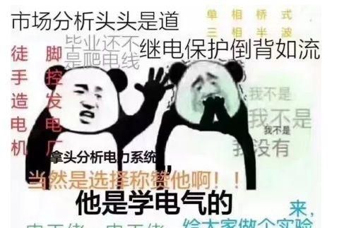 电气工程专业前景如何图2