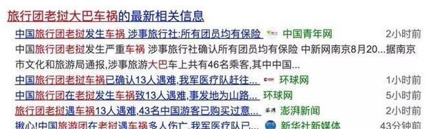 大巴车怎么坐,对号入座(乘大巴车需要注意哪些事项)图1