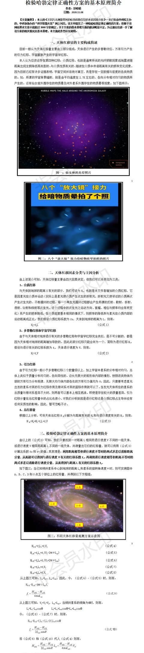 声速在标准大气中传播速度不变图2