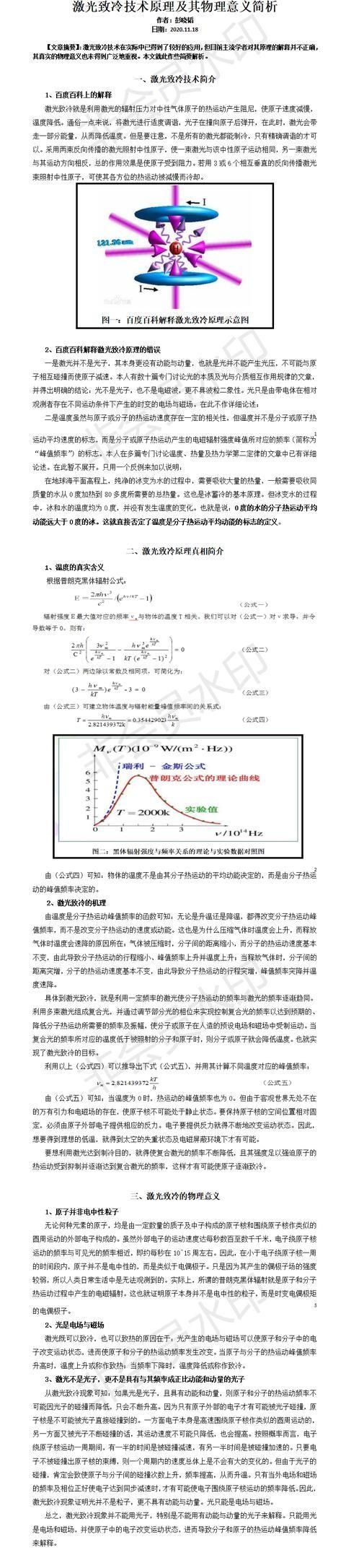 声速在标准大气中传播速度不变图13