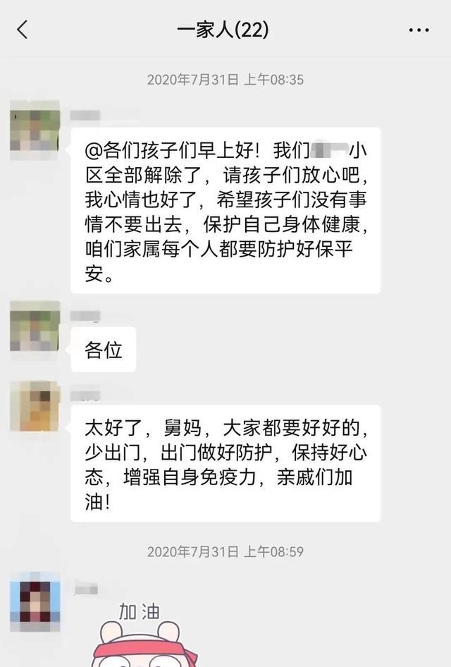 我猜这个是什么图8