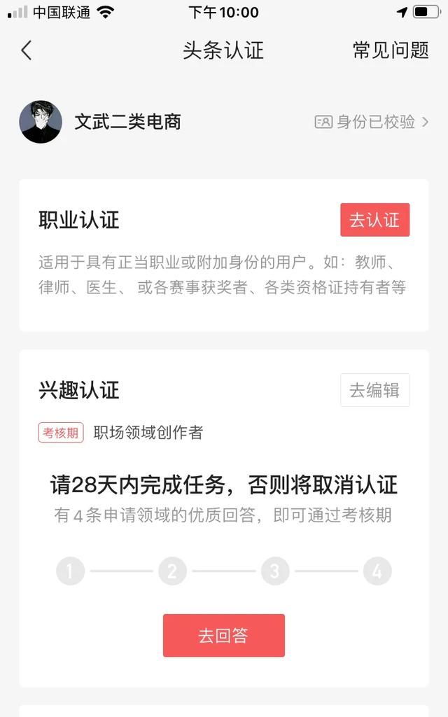 怎么申请认证,怎么申请认证开通原创图1