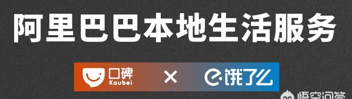 饿了么口碑合并的新公司叫什么,口碑和饿了么合并的公司名称图1