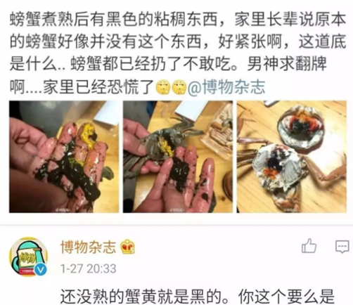 大闸蟹蟹膏变黑了那还能吃吗图6