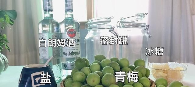 多少度的白酒做青梅酒合适图5